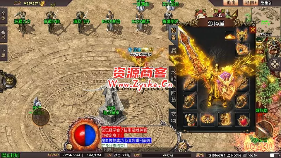 【手游单机】战神引擎传奇手游【星耀盛世宠物情人第2季完整版-白猪5】最新整理Win一键特色服务端+GM授权后台+安卓苹果双端+详细搭建教程