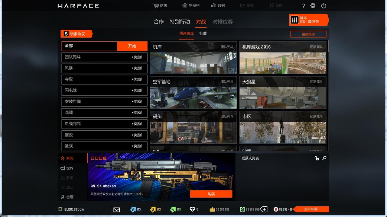 [一键安装] 战争前线/一键端/中文客户端/联网/教程