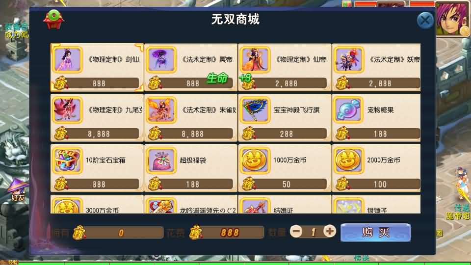 [一键安装] MT3换皮MH【龙吟西游尊享挂机版】一键+手工