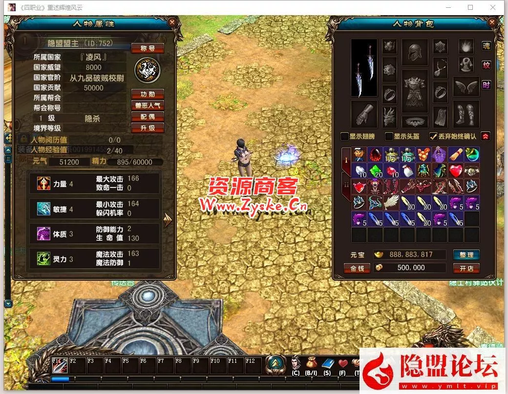 稀有精品网单【风云OL】4职业神魂觉醒免虚拟机一键单机版+隐盟视频教程+GM命令教程