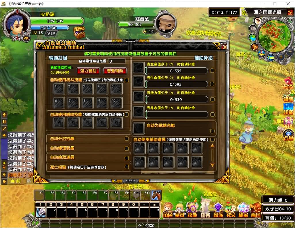 [手工架设] 星尘传说之名器星尘