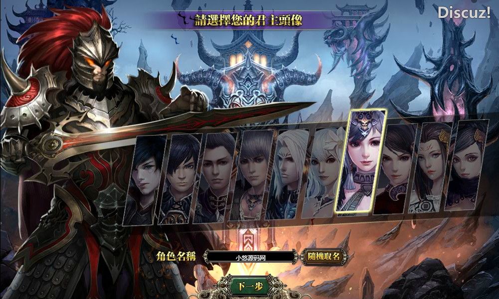 [手工架设] 【三国霸途】典藏三国页游WIN服务端+货币修改教程+架设教程