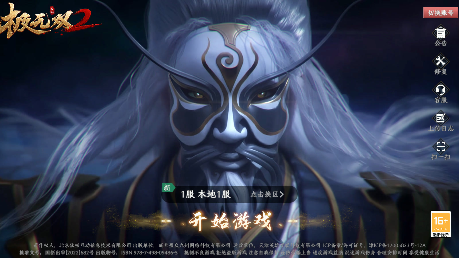 [手工架设] Docker游戏服务端【手游】【极无双2】-七玩网