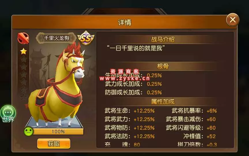 特色三国手游【我朝有马2】单机一键即玩镜像服务端+Linux手工服务端+多功能GM后台