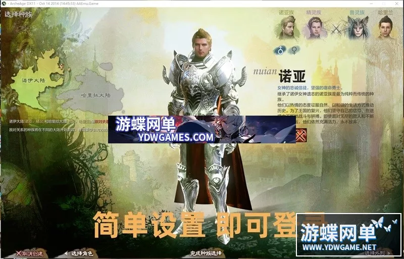 上古世纪ol网游单机版带完整GM命令刷金币材料神赐装备图纸