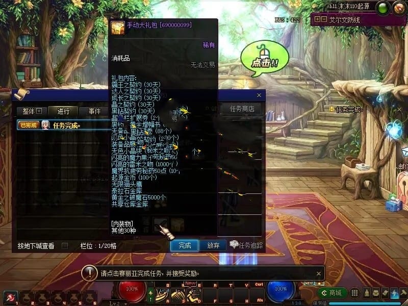 【DNF】110级单机龙之怒第二版神话5.0带主线任务GM后台巴卡尔军团攻坚战机械崛起-七玩网