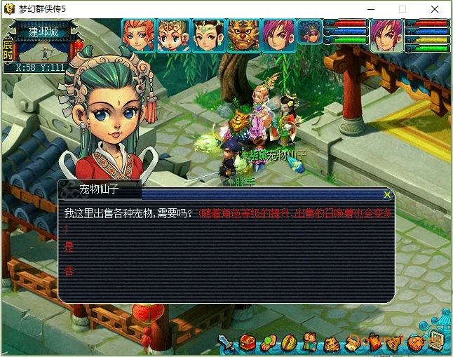 [一键安装] 梦幻群侠传 唯美版+唯美全攻略