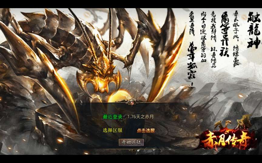 [手游源码] XO三端引擎传奇手游【1.76天之赤月小极品版】2025整理复古服务端