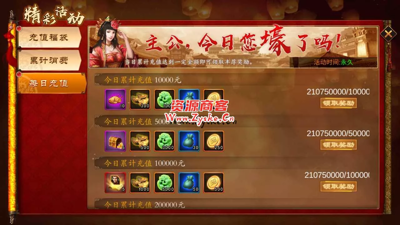 【空袭霸业内购版】稀有三国卡牌手游Linux服务端+安卓+内购+架设教程