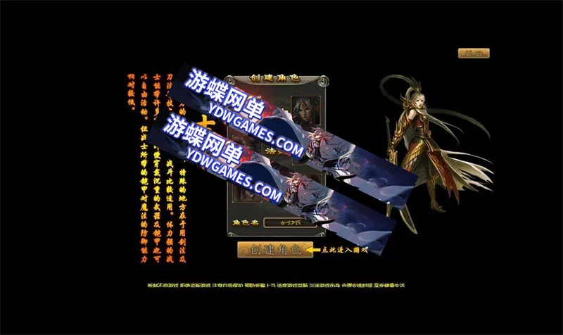 游蝶网单龙城传奇经典网页游戏单机版稀有一键服务端玩法丰富画质高清