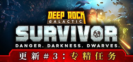【PC单机】深岩银河 幸存者（Deep Rock Galactic Survivor）v0.3d免安装中文版