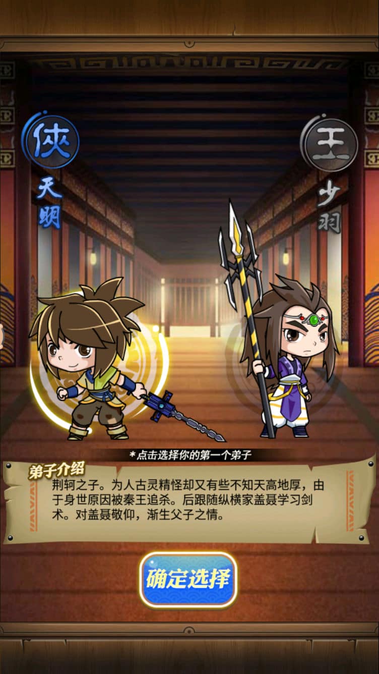 [一键安装] 稀有精品手游【秦时明月6.2魔改版】VM一键单机端+视频教程+GM网页充值邮件后台