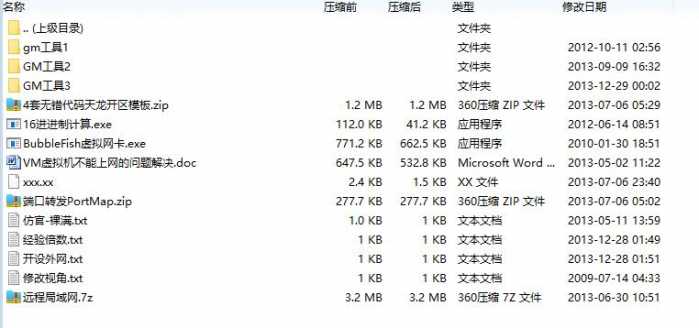 [手工架设] 【2024.12.4】天龙八部3.50《唐门版》整理镜像端+GM工具包+外网教程+视频教程【稀有】