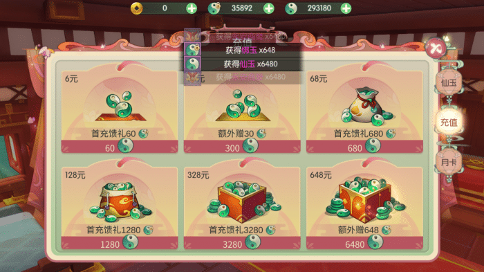[一键安装] 【十一小礼】【仙剑奇侠传移动版内购完美修复版】最新整理Linux一键端