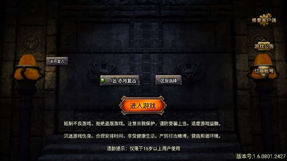 英雄引擎传奇手游【巅峰1.76赤月怀旧三职业无授权限制版】最新汇总Windows专属服务端+iOS安卓全兼容+GM权限后台+详尽构建指南-七玩网