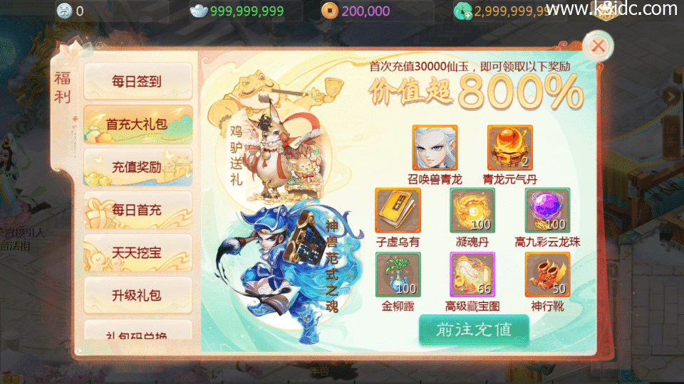 大话回合手游【最新引擎之缥缈超级闪现时空大作战】最新整理Linux手工服务端+安卓苹果双端+管理后台+详细搭建教程+视频教程