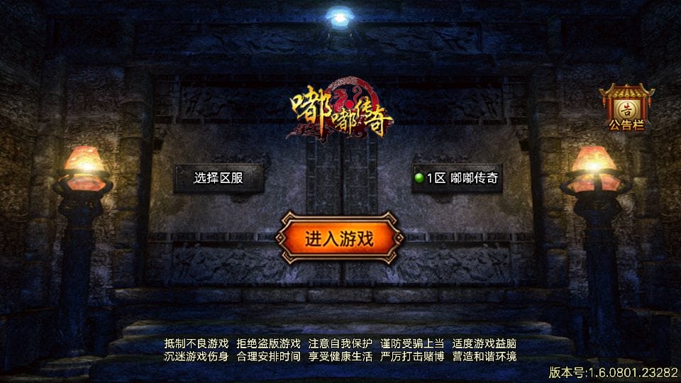[手游源码] 战神引擎传奇 天花板1.76新嘟嘟传奇免授权版 新整理WIN特色服务端+安卓+GM后台+教程