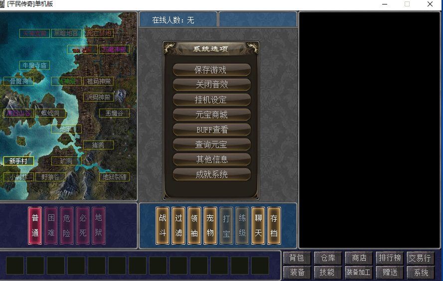 [一键安装] 平民传奇放置怀旧单机免登录PC电脑端解压即玩-七玩网