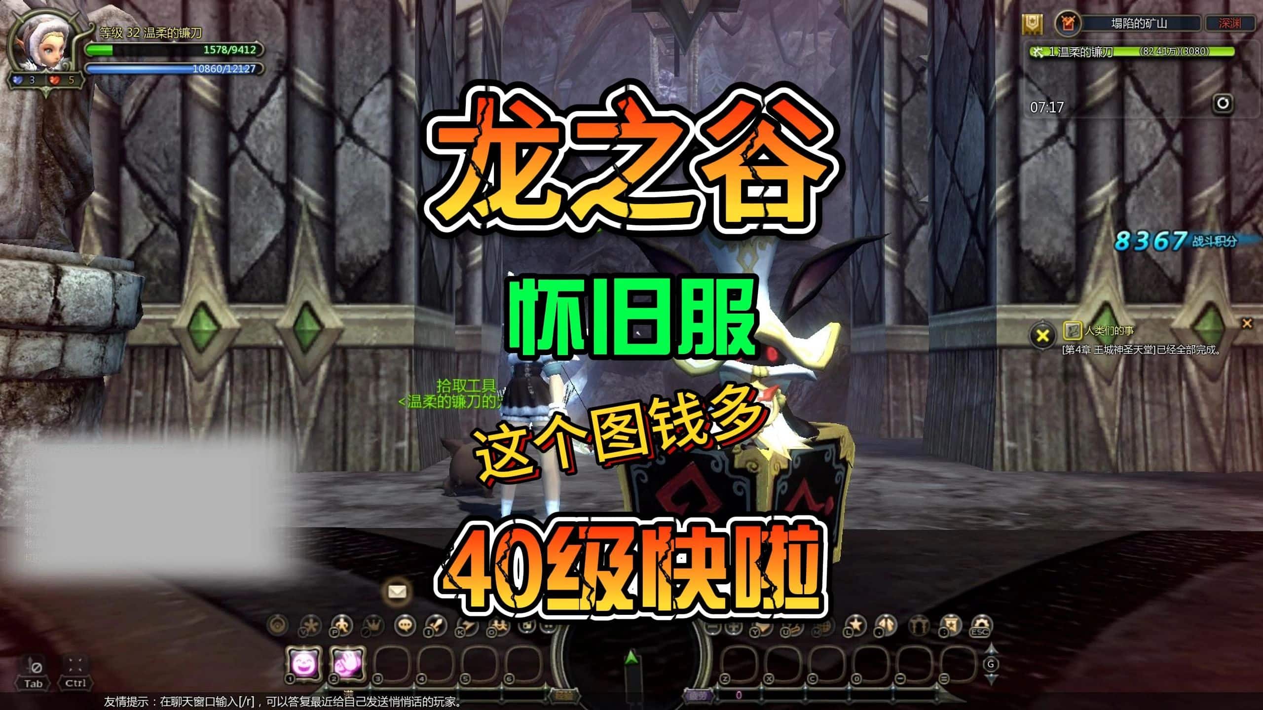 龙之谷怀旧服单刷为什么不刷这？还有第二个永久翅膀的获取-七玩网