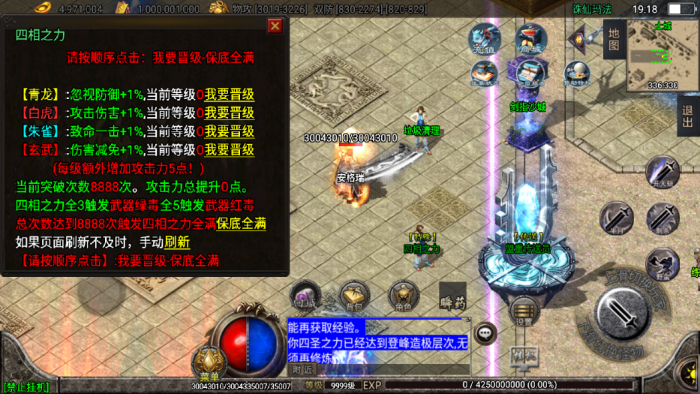 [手工架设] 战神引擎传奇手游【诛仙珐玛独家单职业微变版】最新整理WIN系服务端+安卓+GM后台+...