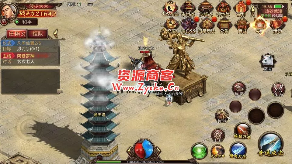 传世手游【灵宠传世】整理单机一键既玩服务端+Linux手工服务端+安卓苹果双端+GM授权后台+详细搭建教程