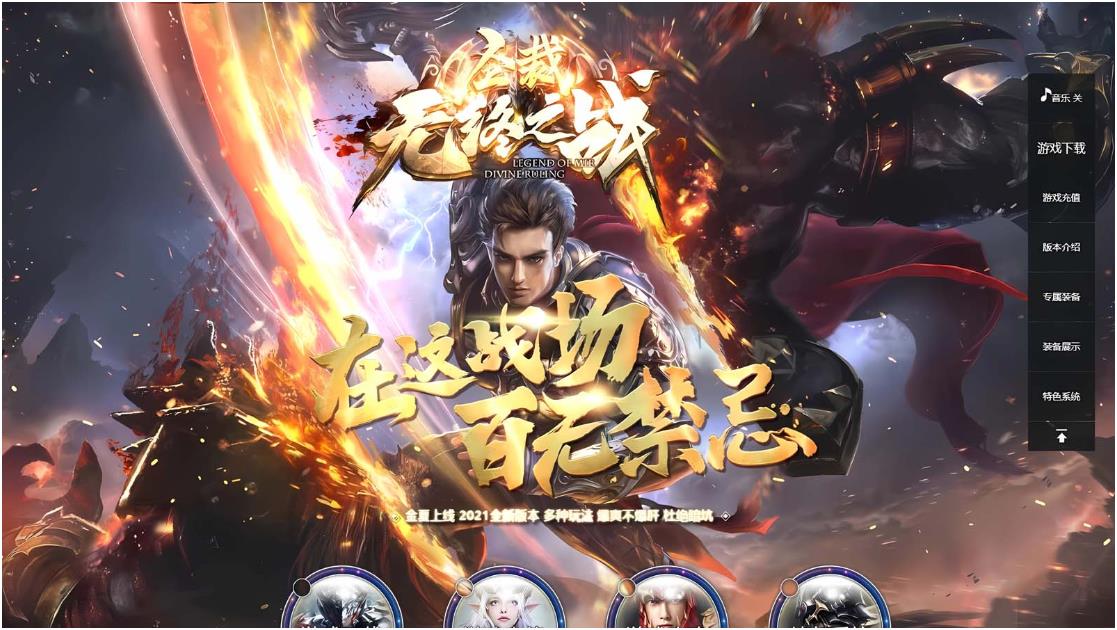 [一键安装] [新Gom]从觉醒传说开始/圣裁无终之战一键游戏端/补丁/登录器/网站/教程/刷怪装备觉醒
