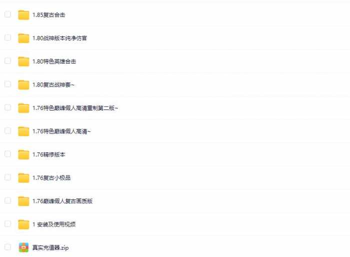 [手工架设] 【2025.6.9】热血传奇合集70版本合集---限时收藏---过时不候！【爽歪歪】