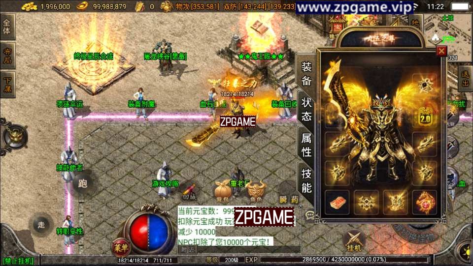 [手游源码] 战神引擎传奇 1.80无双星辰奉天火龙-白猪3 VM一键端+win服务端+后台+教程