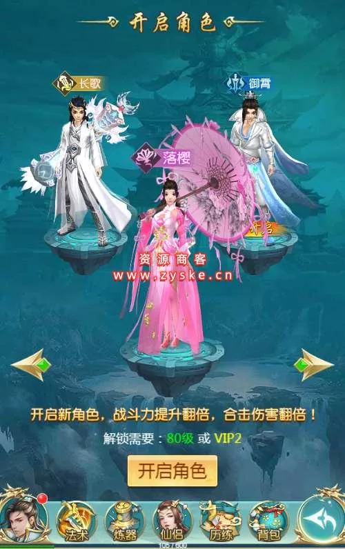 三网H5游戏【我要修仙H5】最新整理Win一键即玩服务端+GM游戏后台