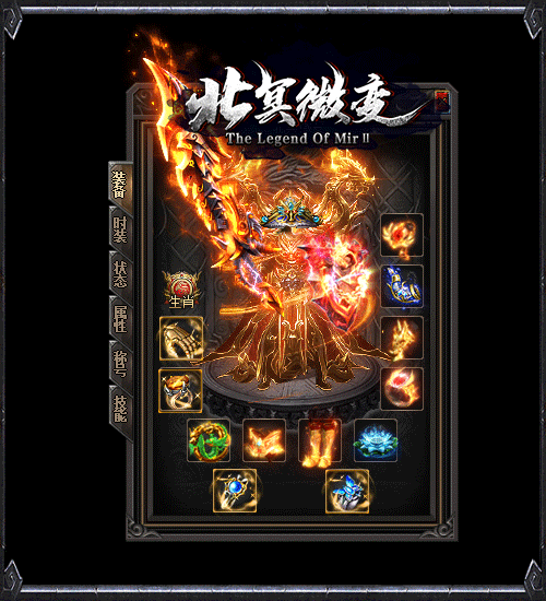 [一键安装] 搬运：北冥微变复古神器三职业传奇版本-带假人-ESPB插件-自动回收_GOM引擎