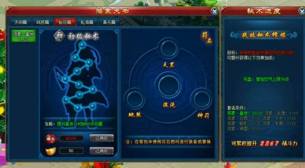 古剑奇侠 一键端 服务端游戏大了点不过确实好玩【5G】