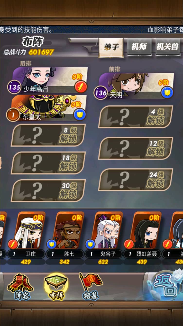 [一键安装] 稀有精品手游【秦时明月6.2魔改版】VM一键单机端+视频教程+GM网页充值邮件后台