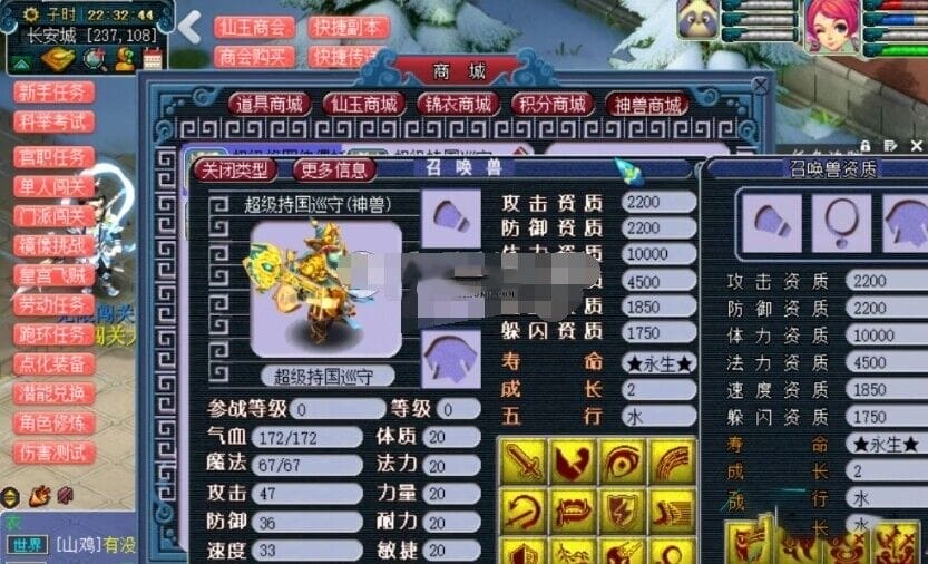[梦幻西游] 非凡最新孩子端源码-全新版本+传音喇叭+最强假人