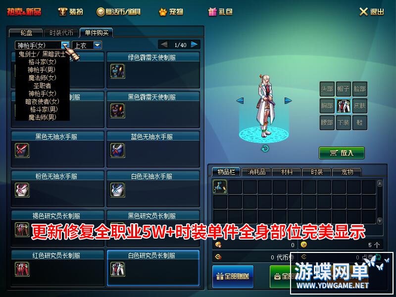 DOF网游单机仿官彩金第三版5W游戏服务端下载