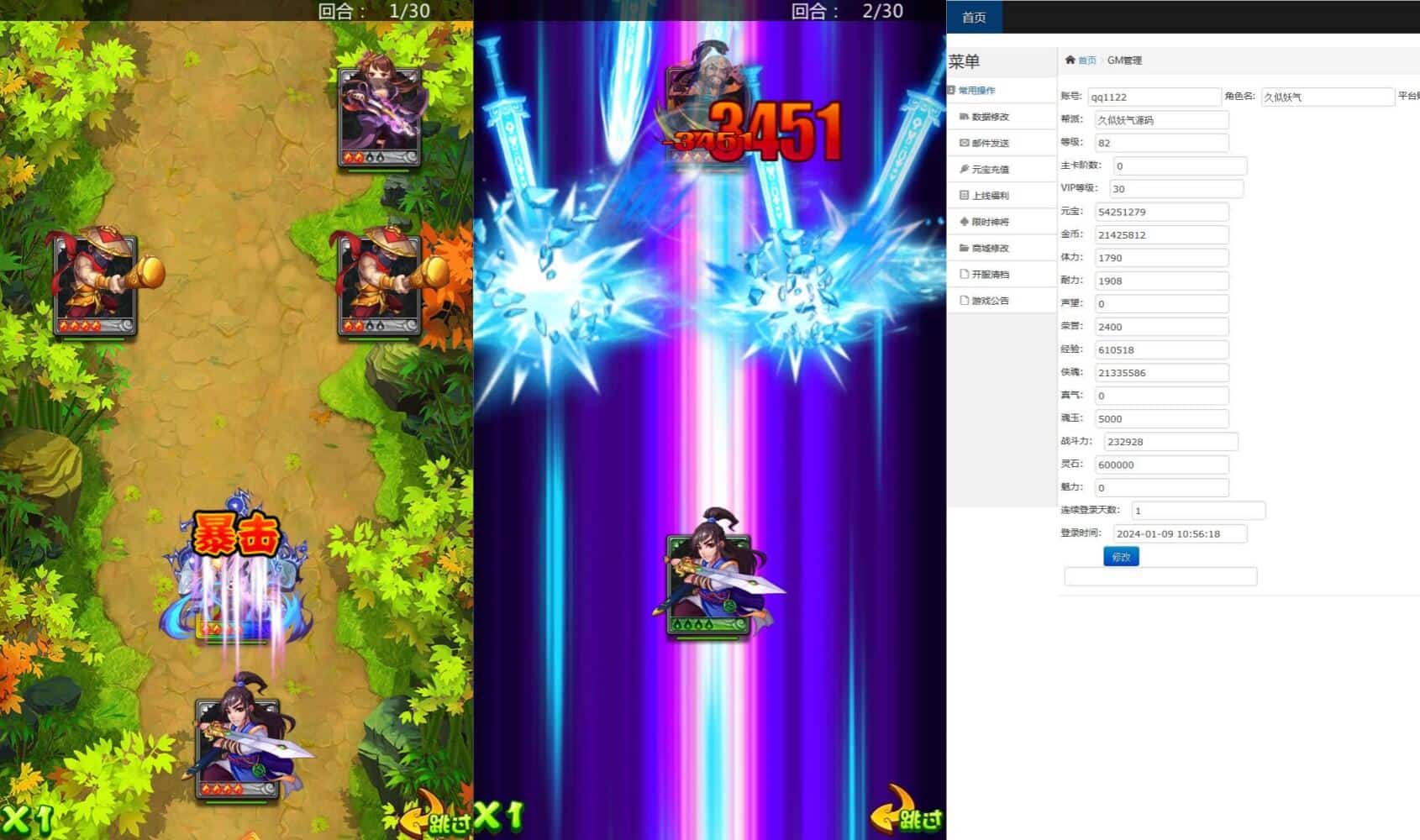 [手游源码] 【大宗师之热血Q传完整版】武侠卡牌回合手游+最新整理键服务端+多区跨服