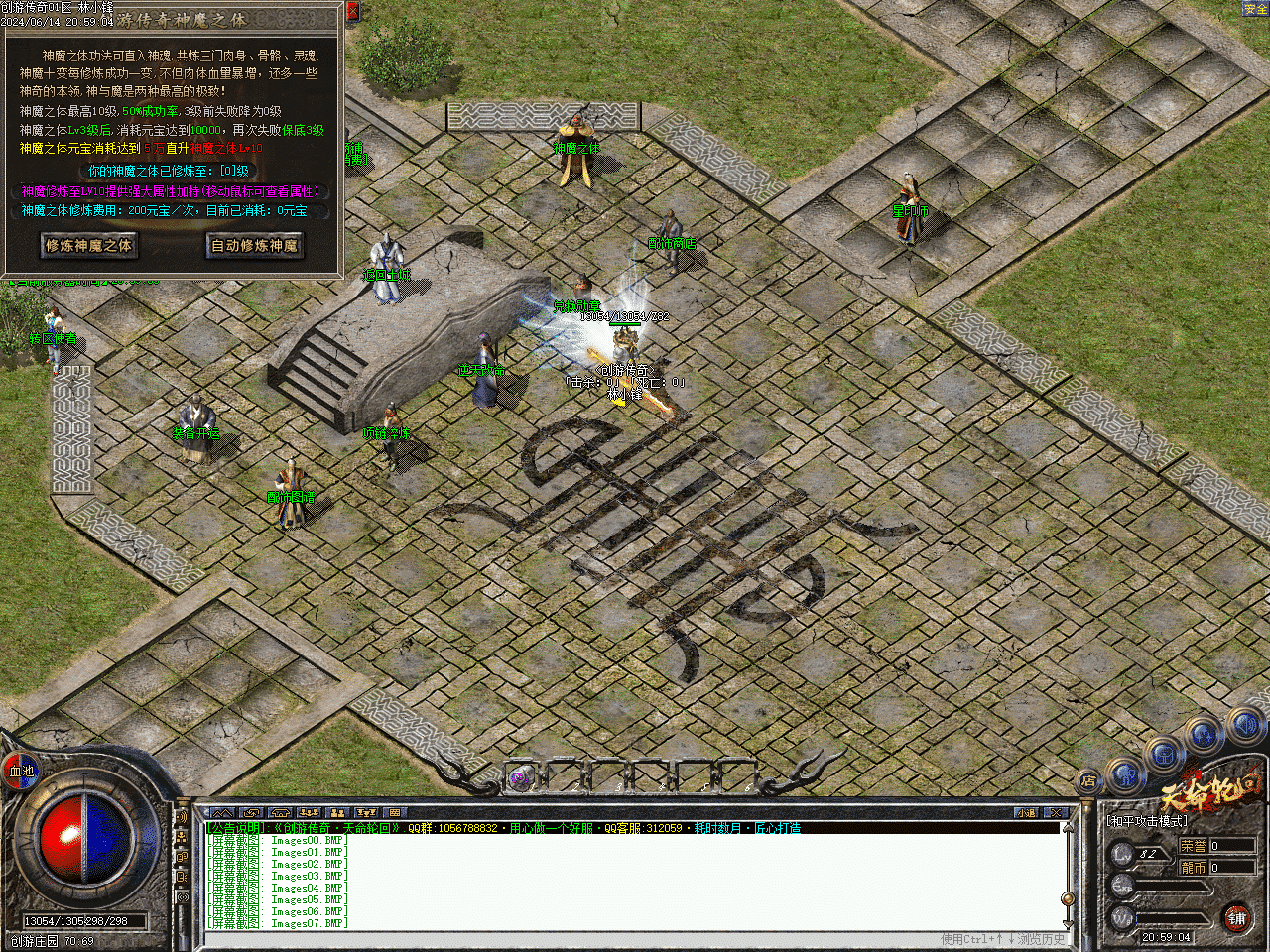 [手工架设] 传奇-天命轮回单职业-翎风引擎