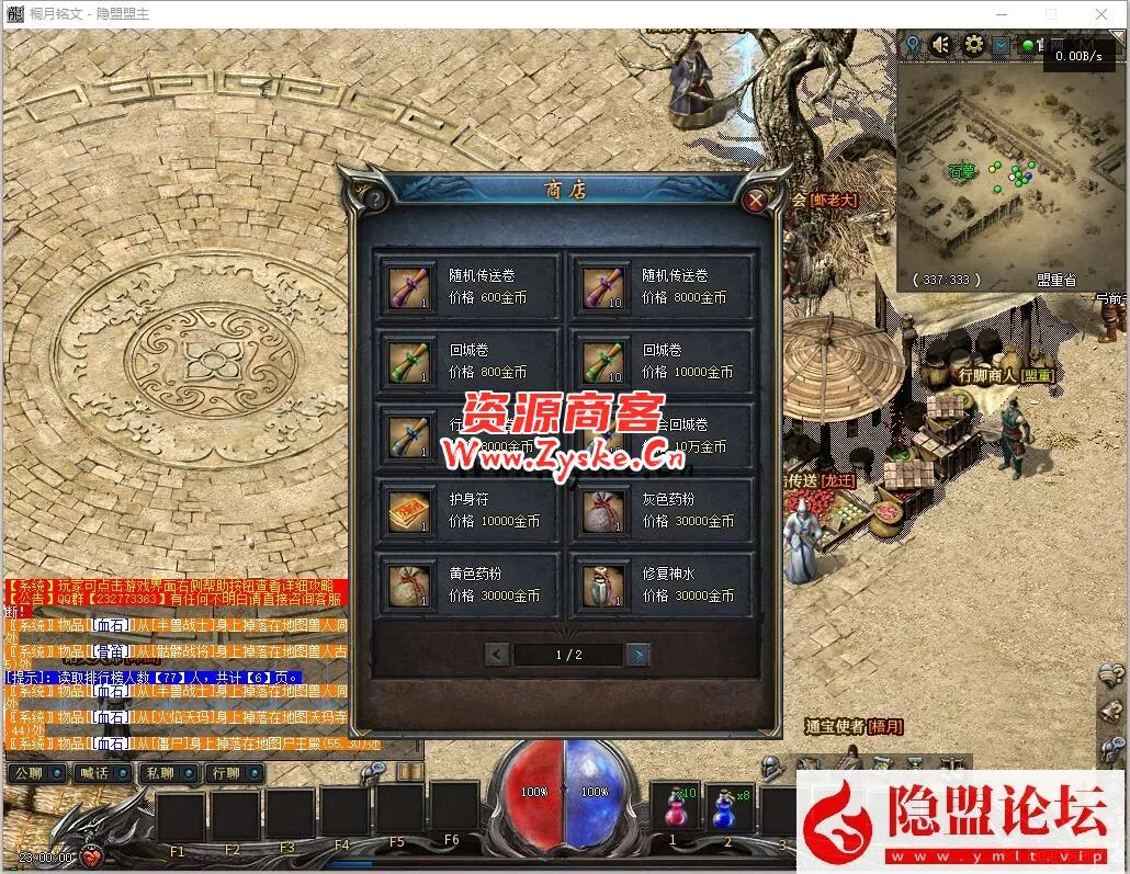 特色复古【桐月铭文第二季众神争霸】(终极篇)群服完美修复通关单机版本+巅峰假人+隐盟视频教程