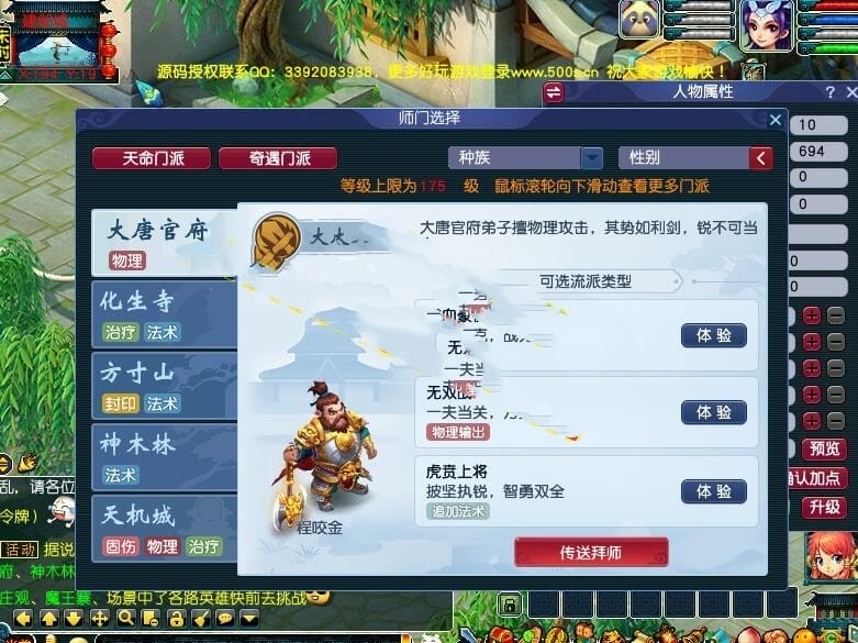 梦幻西游经典防官三经脉【第四版】18门派笑傲底端单机版