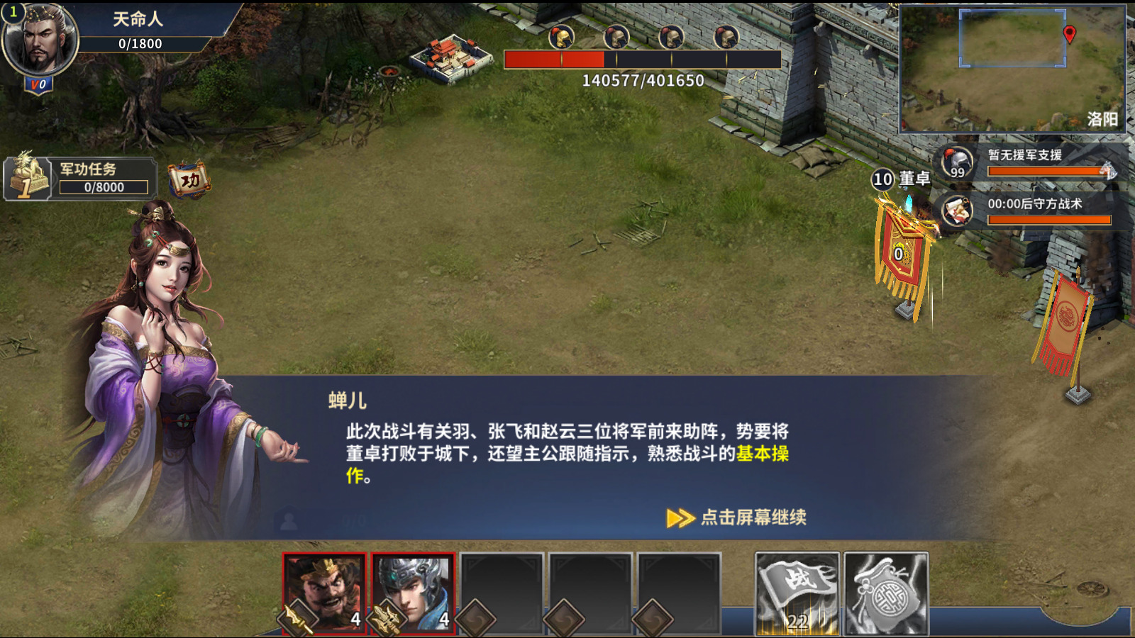 [手工架设] Docker游戏服务端【手游】【雄霸三国志】