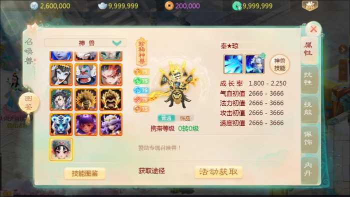 [手工架设] 大话回合手游【缥缈西游之内丹小熊修复第二版】最新整理Linux手工服务端+管理后台