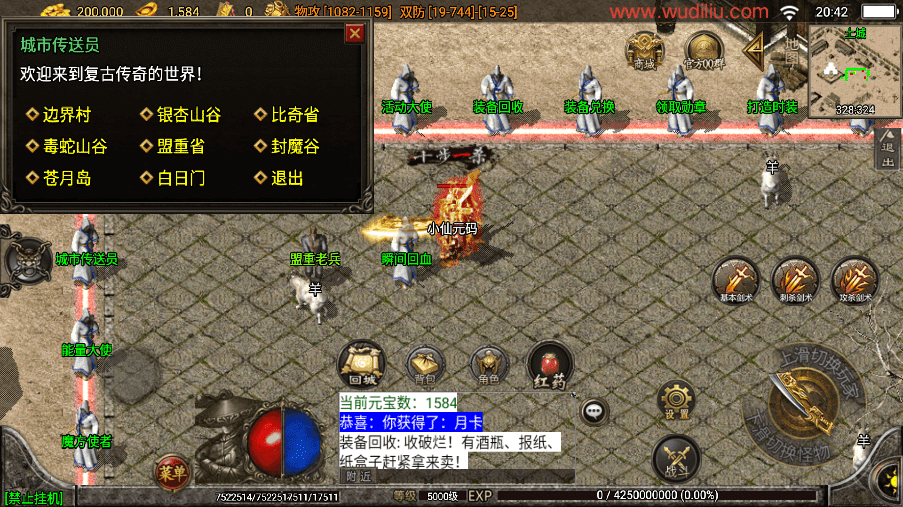 战神引擎传奇手游【1.76珐玛大陆精品赤月终极月卡[白猪3]】最新整理Win一键服务端+安卓苹果双端+GM授权物品后台+详细搭建教程