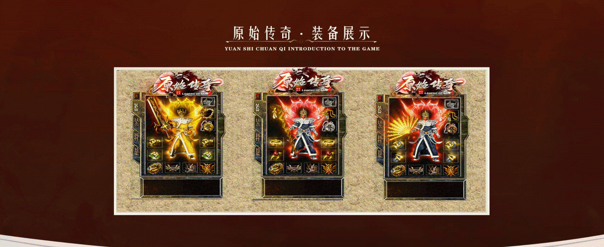 [一键安装] 搬运：1.76原始复古小极品三职业客户端-带假人-ESPWXF插件-挂机地图_GOM引擎