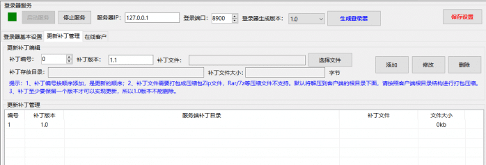 [GM工具] 【支持奇迹MUS18和S19登陆器】集成服务端和客户端GM管理