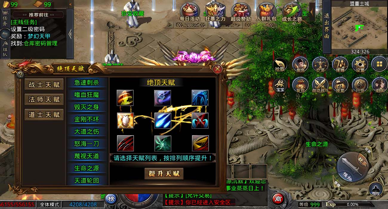 [手游源码] [手游] 武易沉默/嘟嘟传奇/三网互通/一键端/安卓/PC端/苹果/GM工具/合区/GM模式/教程