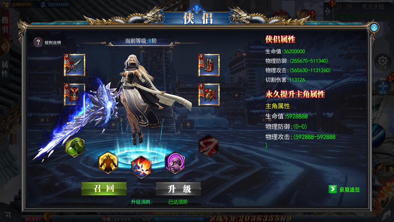 [手游源码] [手游] 九州道主/重置九州/一键游戏端/GM授权后台/运营后台/安卓/苹果/教程