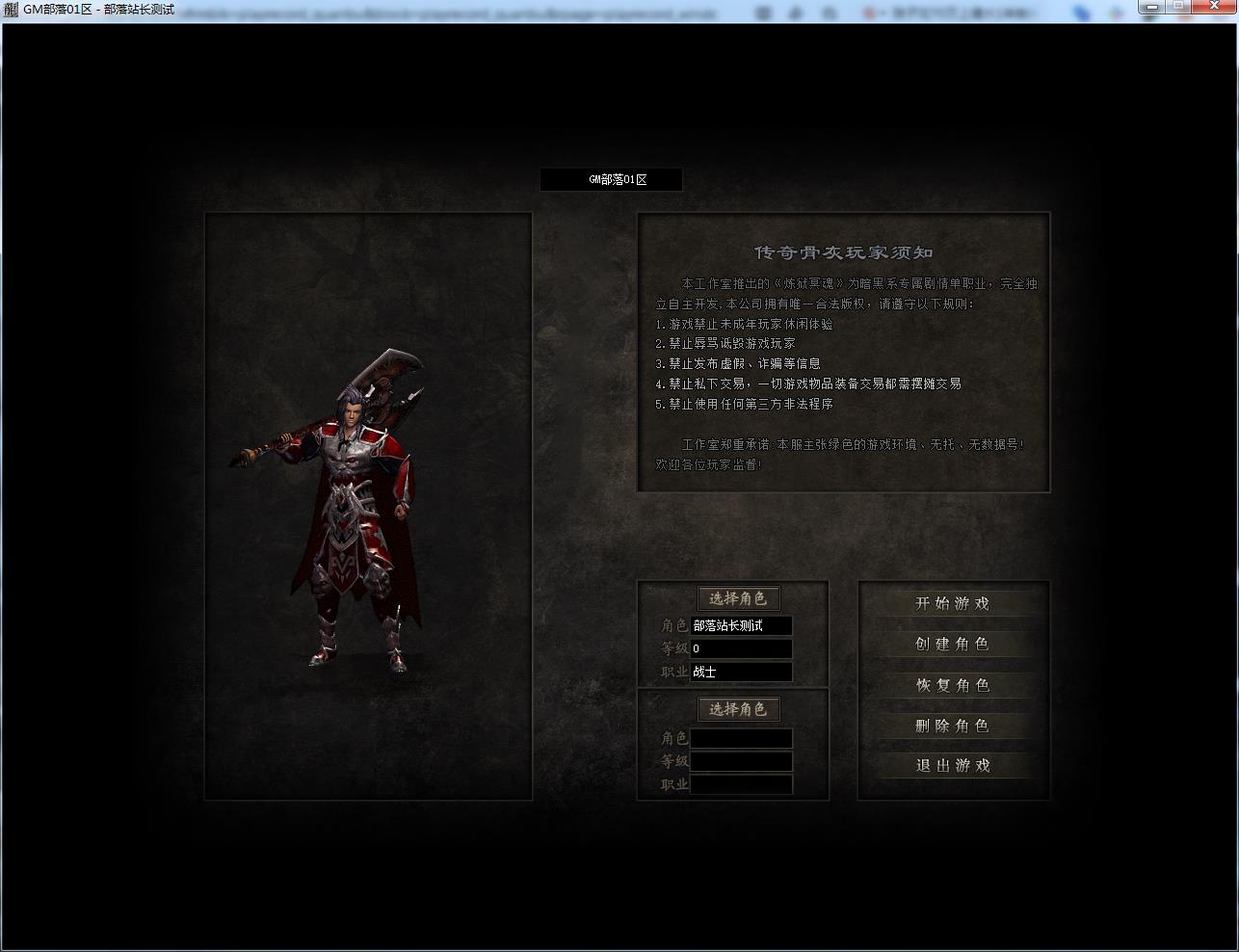 [手工架设] 炼狱冥魂剧情专属攻速单职业版时装系统禁地副本[新GOM引擎]-七玩网