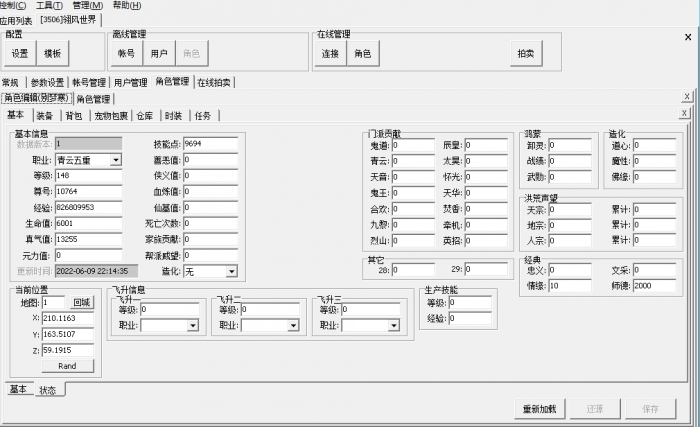 [一键安装] 诛仙Windows服务端，不需要虚拟机，高度集成一键端