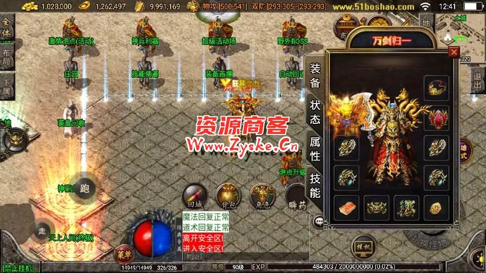 战神引擎传奇手游【1.80神豪星王+15合击版】最新整理Win一键服务端+GM授权物品后台+安卓苹果双端+详细搭建教程+视频教程