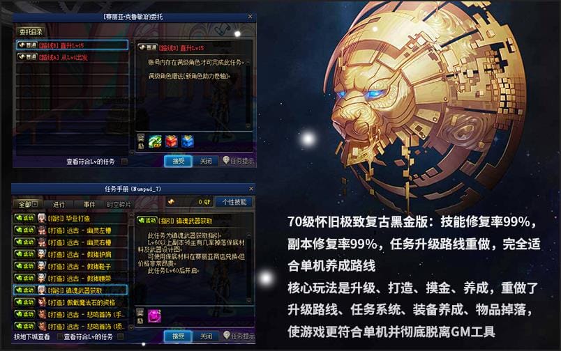 [一键安装] 游蝶DOF单机版70级怀旧黑金版第二版手动升级循序渐进终极收藏版