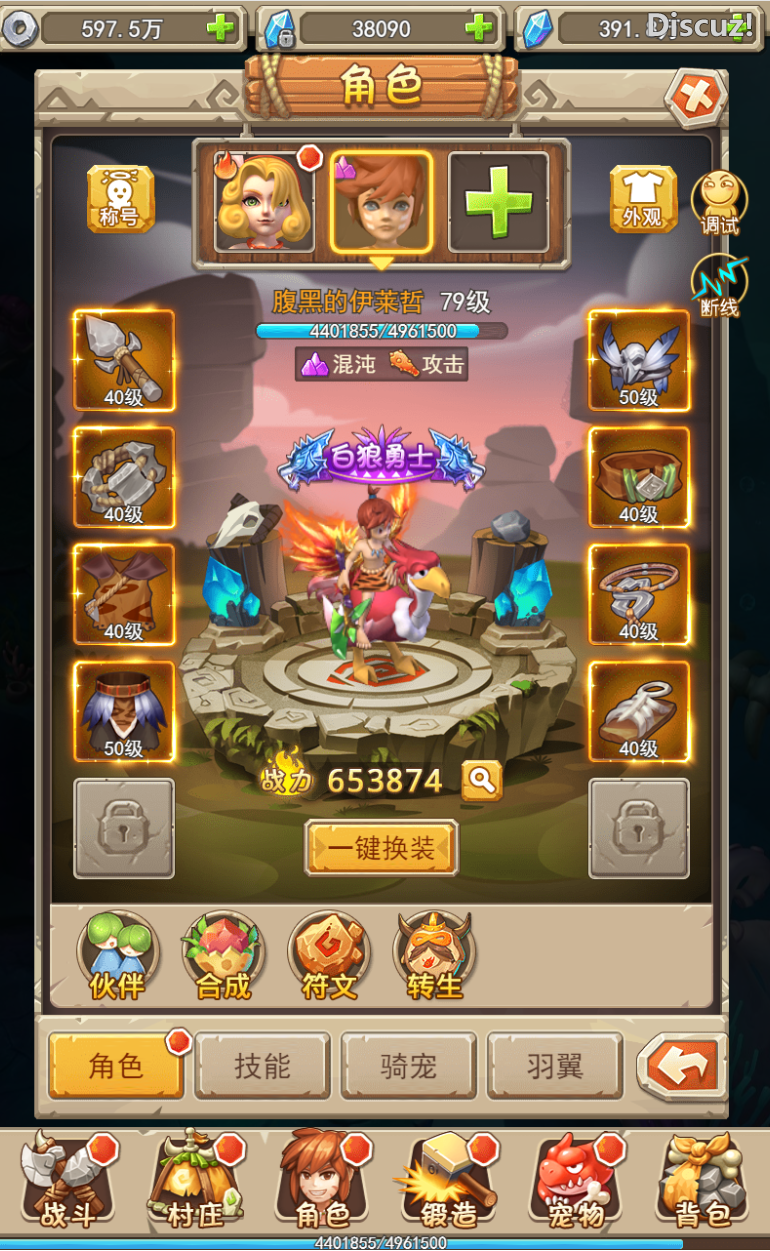 [手工架设] 宠物猎人H5 新整理Win一键服务端+内置GM+GM授权后台